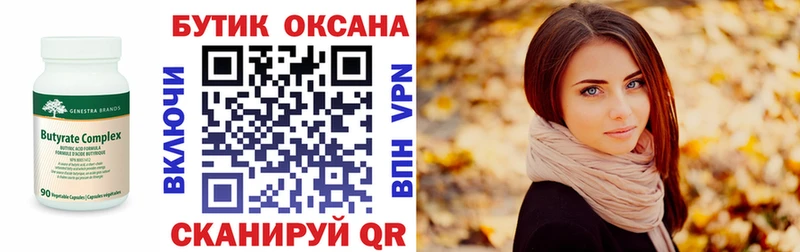 Бутират GHB Рошаль