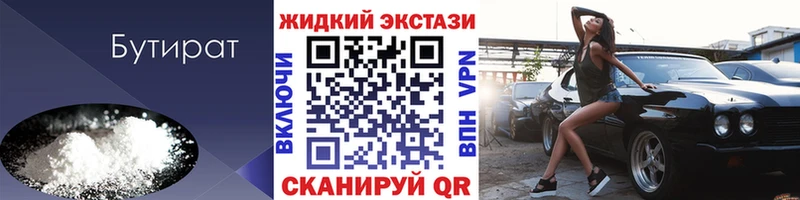 Купить где  Рошаль  БУТИРАТ вода 