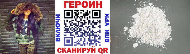 Купить где Рошаль Героин хмурый