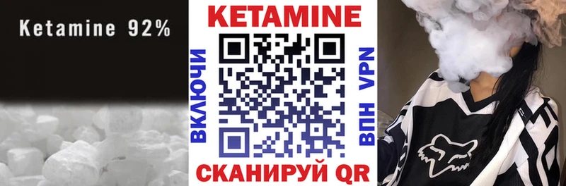 КЕТАМИН VHQ  Купить закладки  Рошаль 