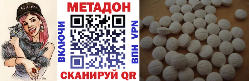 МЕТАДОН кристалл  Купить закладки  Рошаль 